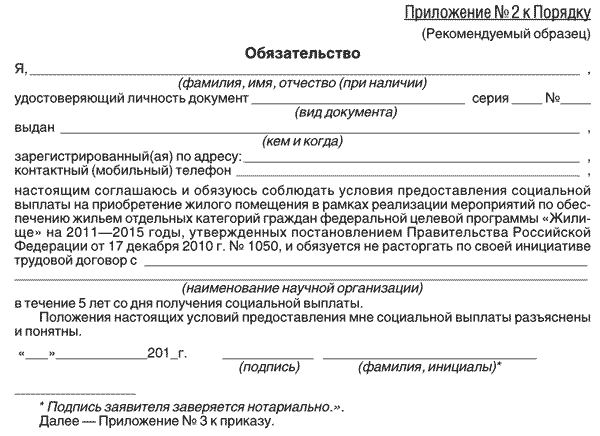 Договор обязательство образец